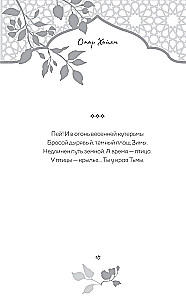 Aphorisms